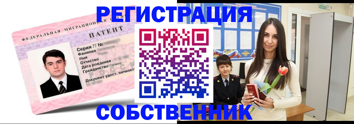 прописка гарантия в Раменском