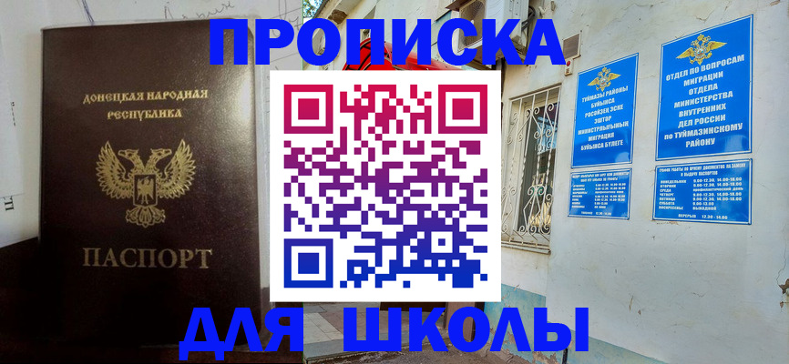 где прописаться в Раменском