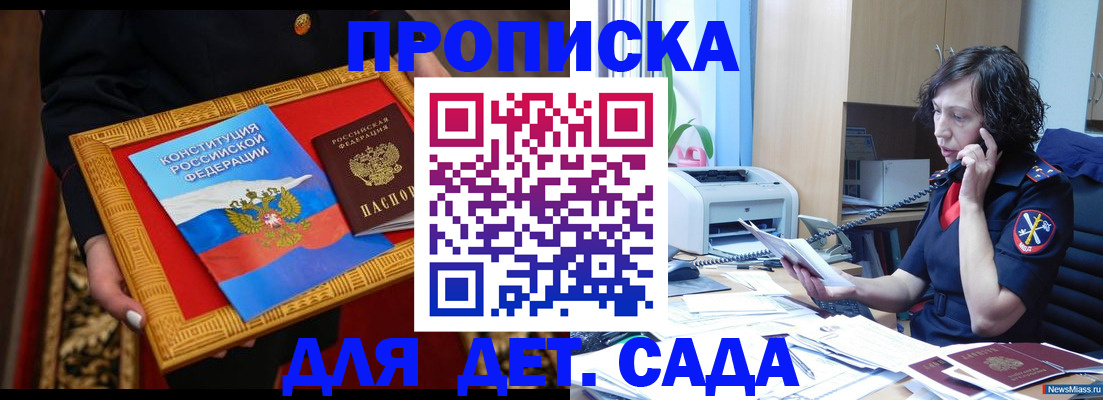 временная регистрация надежно в Раменском